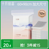 十月结晶产褥垫孕产妇护理垫成人婴儿老人一次性隔尿床单大号12片60*90cm
