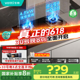 华帝（VATTI）国家补贴官方燃气灶天然气嵌入式双灶4.6kW猛火灶以旧换新煤气灶具灶台i10059B【天然气产品】
