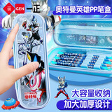 一正铅笔盒奥特曼笔袋学生文具开学必备高颜值多功能大容量收纳小初中学习用品男孩生日礼物捷德PP7196
