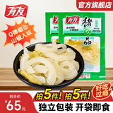 有友【65选5】泡椒凤爪鸡脚筋猪皮晶鸡爪休闲零食辣味食品下酒菜熟食 有友山椒猪皮晶70g*2