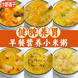 汴都铺子宝宝辅食婴儿粥童八宝原料五谷杂粮粥米小包装早餐搭配孕妇粗粮糊 75g*15袋 儿童营养粥15款