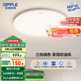 欧普照明(OPPLE) 吸顶灯客厅卧室灯具可调光LED照明灯饰冰玉 包安装