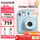 富士（FUJIFILM）拍立得mini12 mini11/7/9升级款 相纸一次成像相机拍照520送礼物 Mini12 绣球蓝（现货） 官方标配