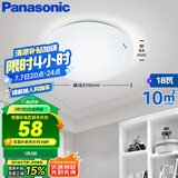 松下（Panasonic）吸顶灯卧室书房餐厅led18瓦圆形卧室灯led吸顶灯HHXC2216L
