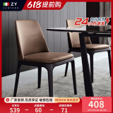 真缘现代简约家用实木餐椅北欧餐厅轻奢椅子靠背咖啡厅酒店吃饭凳子 咖啡色黑色腿 耐磨皮无扶手