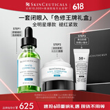 修丽可色修精华30ml护肤品礼盒舒缓修红保湿抗氧老防晒生日礼物送女友