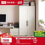 林氏家居卧室衣柜组合柜小型款衣橱收纳储物简易柜子出租房MI1G国家补贴 【0.8m】两门衣柜 柜宽40cm(小户型)