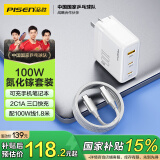 品胜氮化镓充电器100W套装通用苹果PD45W快充iPhone16/15手机iPad联想华为PD65W笔记本mac电脑多口插头
