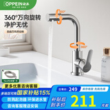 欧派面盆水龙头卫生间卫浴冷热龙头台盆单把单孔洗脸盆龙头 面盆龙头