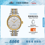 天梭（TISSOT）官旗  瑞士手表力洛克系列时尚自动机械男表送男友毕业礼物 T006.407.22.033.01