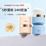 伊风（ESWIND）蓬蓬粉免洗控油干发粉头发蓬松懒人刘海神器 蓝罐+粉罐 10g2盒 