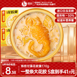 德叔鲍鱼即食杨枝甘露花胶羹170g轻食早餐代餐鱼胶孕妇月子滋补胶原蛋白