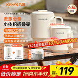 九阳（Joyoung）便携式烧水壶电水壶折叠水壶 旅行出差迷你烧水杯便携可折叠开水壶泡面杯K06FD-WZ8