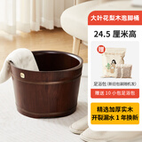 初心家用恒温足浴桶大桶过小腿养生木桶加厚高桶健康礼物泡脚桶 24.5cm圆形口-大叶花梨木
