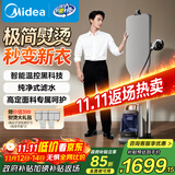 美的（Midea）【2025高定挂烫机】立式电熨斗/家用强增压蒸汽机小型手持熨烫机服装店商用大功率政府补贴YGD50N1
