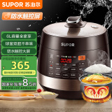 苏泊尔（SUPOR）【国家补贴】全自动智能预约电压力锅 6L大容量 触控双球釜内胆SY-60YC8001Q电饭煲高压锅6-8人