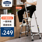 稳纳伸缩梯子家用折叠多功能不锈钢人字梯登高楼梯四步工程梯子6204D