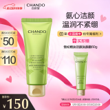 自然堂（CHANDO）雪松精油活颜洗颜霜150g（氨基酸洁面温润舒适深层净澈）