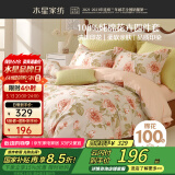 水星家纺四件套床上纯棉100%纯棉被罩全棉被套床单四件套1.5x2米床公主风