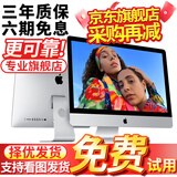 苹果（Apple）imac二手苹果一体机电脑21.5/27英寸 超薄办公设计家用娱乐游戏台式机电脑 95新27寸914/007苹果显示器