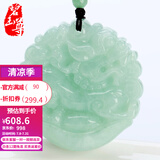 碧玉尊 双面工艺翡翠貔貅吊坠 冰糯种男款飞天玉貔貅玉佩挂件A货