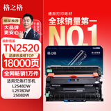 格之格TN2520粉盒+鼓架套装适用兄弟DCP-L2508DW DCP-L2518DW DCP-L2628DW DCP-L2548DW DCP-L2648DW打印机硒鼓墨粉
