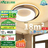 雷士（NVC） LED吸顶灯后现代温馨卧室灯餐厅灯北欧环宇三段调光圆形灯包安装