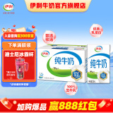 伊利 纯牛奶250ml*16盒  3.2g优质乳蛋白 礼盒装 2月产