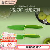 WMF福腾宝小红刀套装家用瓜果刀瓜果刀具便携随身削皮刀小刀 Touch厨房用刀2件套(绿色）