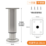 格护可调节支撑脚不锈钢垫高底座茶几脚架沙发腿电视柜伸缩床架橱柜脚 不锈钢【18cm-30cm可调】