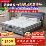 顾家家居 软硬两用床垫2cm天然乳胶三区整网独立弹簧席梦思1.8米 M1016