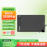 高漫M6数位板 可连接手机手绘板 电脑绘图板 电子绘画板 智能手写板