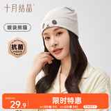 十月结晶月子帽春秋室内产妇帽防风帽保暖孕妇帽坐月子睡眠帽  睡袋熊猫