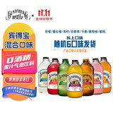 宾得宝（Bundaberg）含气饮料混合装375ml*6瓶 7口味随机发货 澳洲网红发酵果汁气泡水