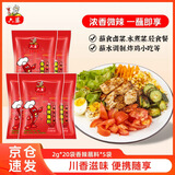 六婆辣椒面粉明星同款火锅底料蘸料下饭神器独立包装凉拌调料2g*100袋