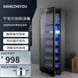 康之友毛巾消毒柜商用美容院理发店酒店浴巾衣服鞋子小型消毒保洁柜立式单门大容量紫外线臭氧消毒机 【豪华触摸款热风循环】520升七层