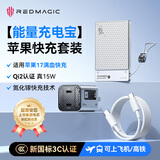 努比亚红魔氘锋苹果能量快充套装【包含20W氘锋能量卡充电宝一套+红魔迷你65W氮化镓套装一套】