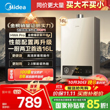 美的（Midea）16升燃气热水器天然气【一厨两卫】【国补立减15%】家用智能变频恒温节能低水压启动JSQ30-HWA Pro