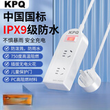 KPQ零触KPQ不触电插座IPX9级防水过载短路保护插排户外防雨排插厨房浴室防潮儿童防触电DF02全长1.6米