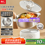 利仁（Liven）电煮锅宿舍小锅304不锈钢无涂层分体电热锅学生专用小电锅一体泡面电火锅多功能锅DHG-180F升级款