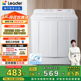 统帅（Leader）海尔智家出品波轮洗衣机半自动双缸京东自营 10公斤双桶操作简单 以旧换新国家补贴TPB100-1188BS
