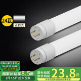 雷士（NVC） T8灯管 LED日光灯管1.2米24W正白光（不含支架 需自购）