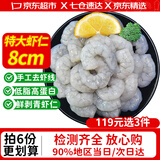 优牧冠虾仁大号 新鲜活剥冷冻青虾仁 手工去虾线 【3135特大号】 1斤(净重)