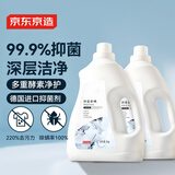 京东京造  除菌除螨洗衣液12斤 浓缩天然酵素全效瓶装香氛洗衣精华