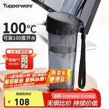 特百惠（Tupperware）茶韵500ML塑料杯男女士学生夏季运动水杯子户外便携大容量 酷炫黑