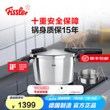 菲仕乐高压锅德国制造味达快高速快锅压力锅防爆高压锅燃气灶电磁炉通用 味达快【黑武士】-含屉 22cm 4.5L