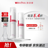 薇诺娜极润保湿水乳2件套爽肤水乳液化妆品面部护肤品套装