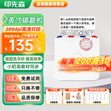 印先森M02S超高清错题打印机 小型家用迷你便携口袋学习/照片/标签热敏打印机 学生作业错题本整理神器 【200dpi高清版】M02A 标配：10卷贴纸(含下单6卷)