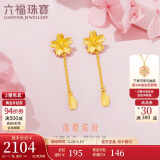 六福珠宝520礼物 足金樱花黄金耳钉耳坠女款耳饰 计价 约2.32克