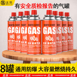 北乐卡式炉户外便携式防爆气罐通用瓦斯煤气卡斯炉丁烷燃气瓶液化气罐 【标准款】8个220g气罐